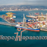 Морские контейнерные перевозки из портов Новороссийска и Ростова-на-Дону
